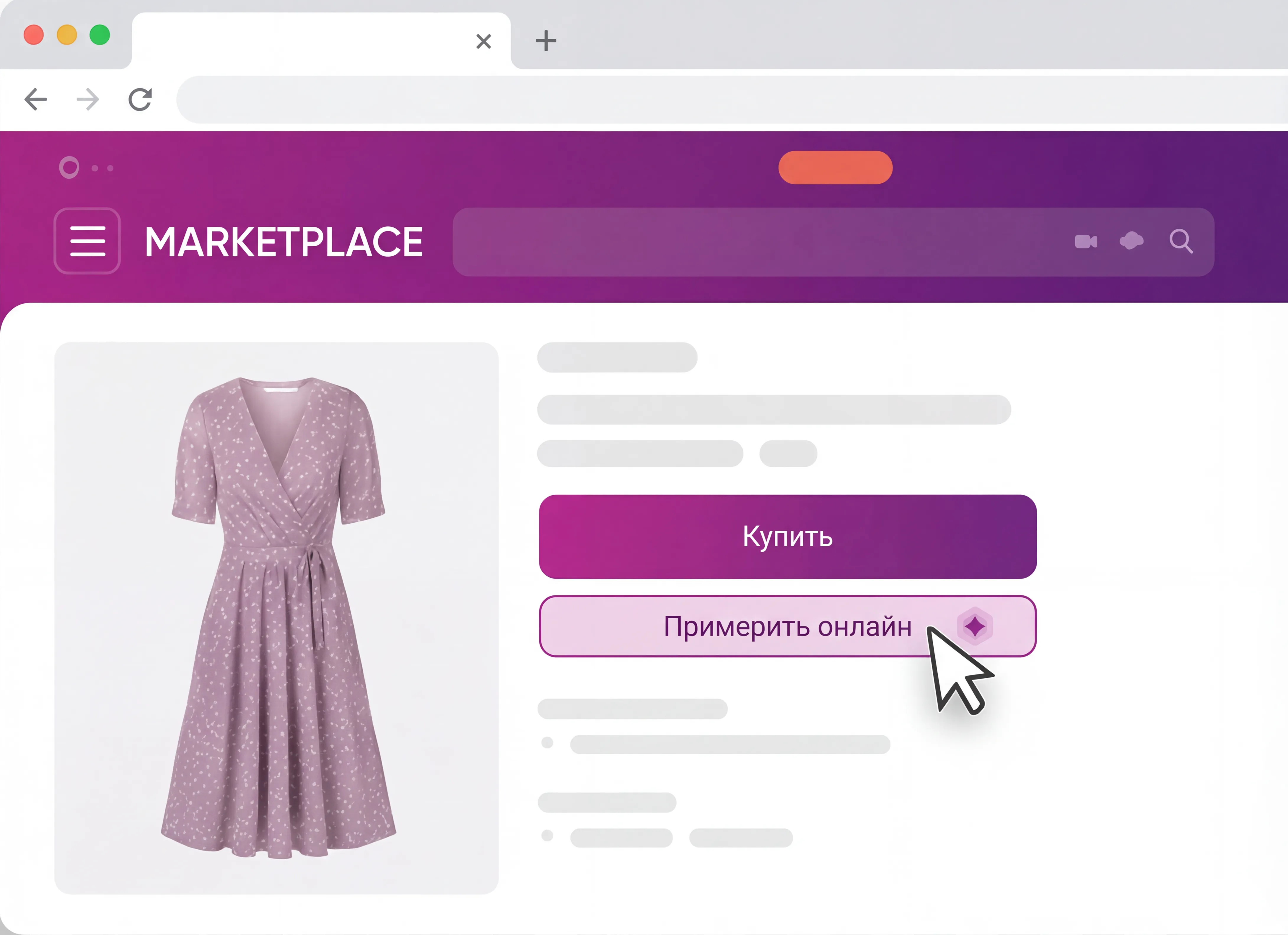 Браузер с расширением