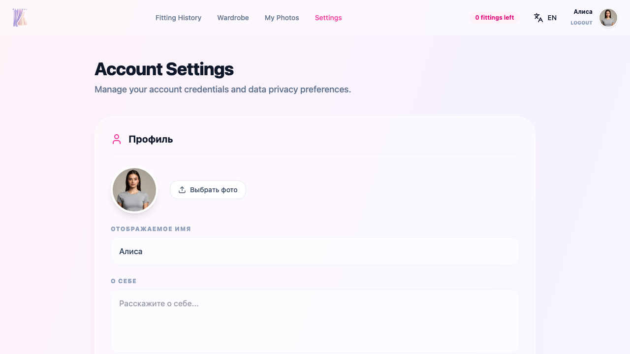 Profile editing section: avatar, name, bio