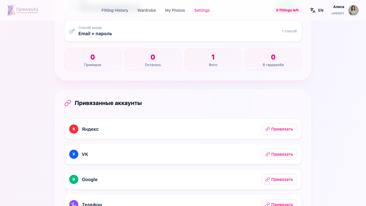 Linked accounts section with connect buttons