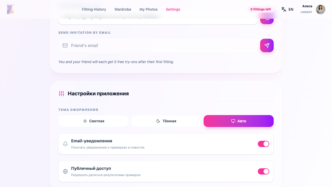 App preferences: theme, notifications, sharing